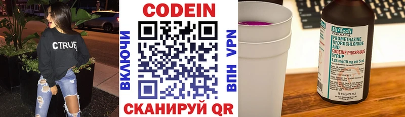 Кодеиновый сироп Lean Purple Drank  где купить наркоту  Белозерск 