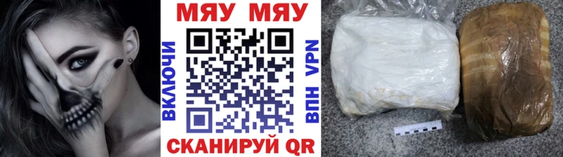 Меф мяу мяу  наркотики  Белозерск 